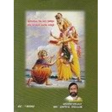 108 ಉಪನಿಷತ್ ಸರ‍್ವಸ್ವ [108 Upqanishat sarvasva (Set of 3 Books)]